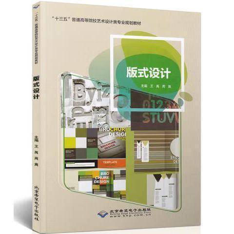 版式设计