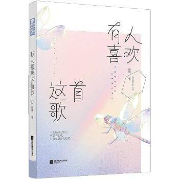 有人喜欢这首歌 康城