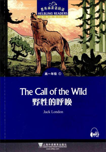 黑布林英语阅读：高一年级,1 野性的呼唤