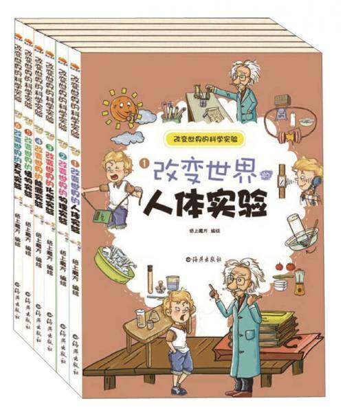 改变世界的科学实验. 6. 改变世界的天气实验