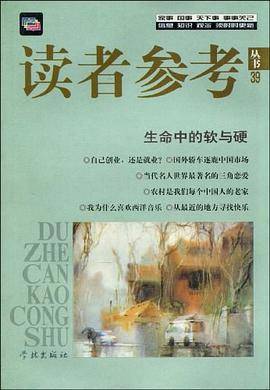读者参考丛书39