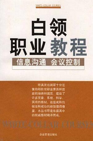 中国股市红宝书