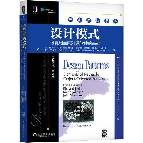 设计模式