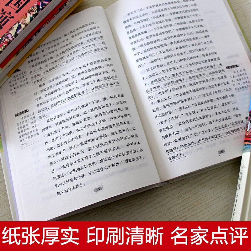 四大名著全套  锁线精装 青少年版 中小学生版 原著正版白话文儿童少儿版三国演义西游记红楼梦水浒传中小学生五六年级非注音版文学书