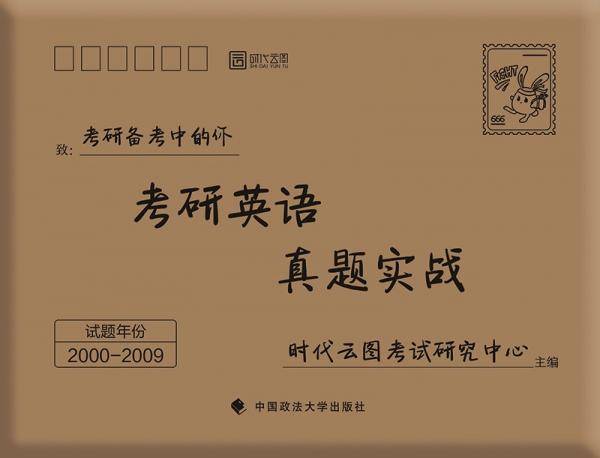 2020考研英语真题实战