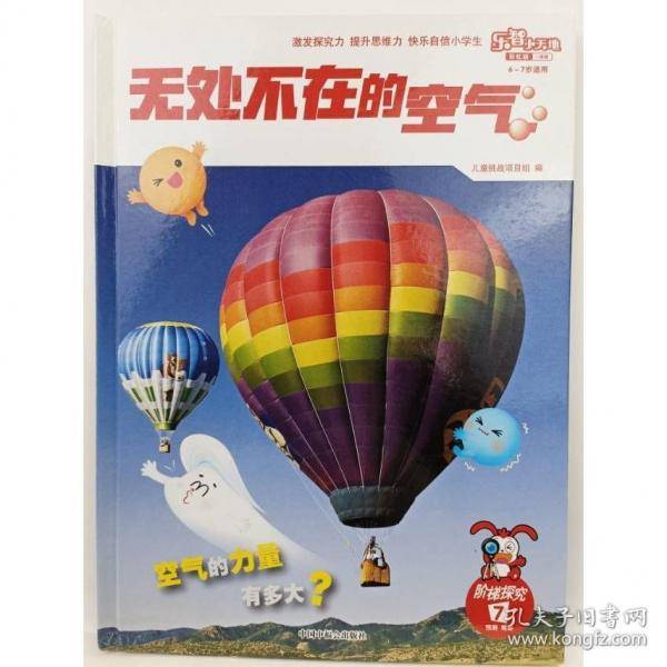无处不在的空气