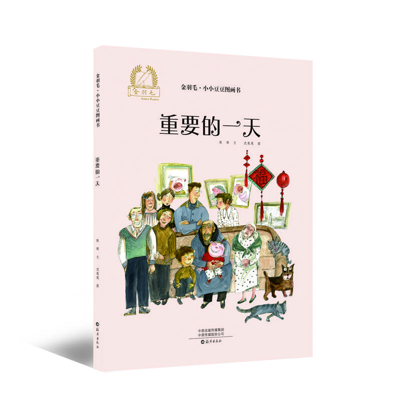 重要的一天