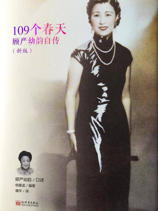 109个春天