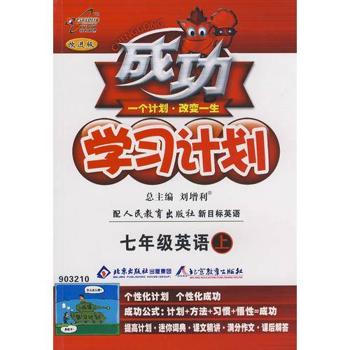 七年级英语下