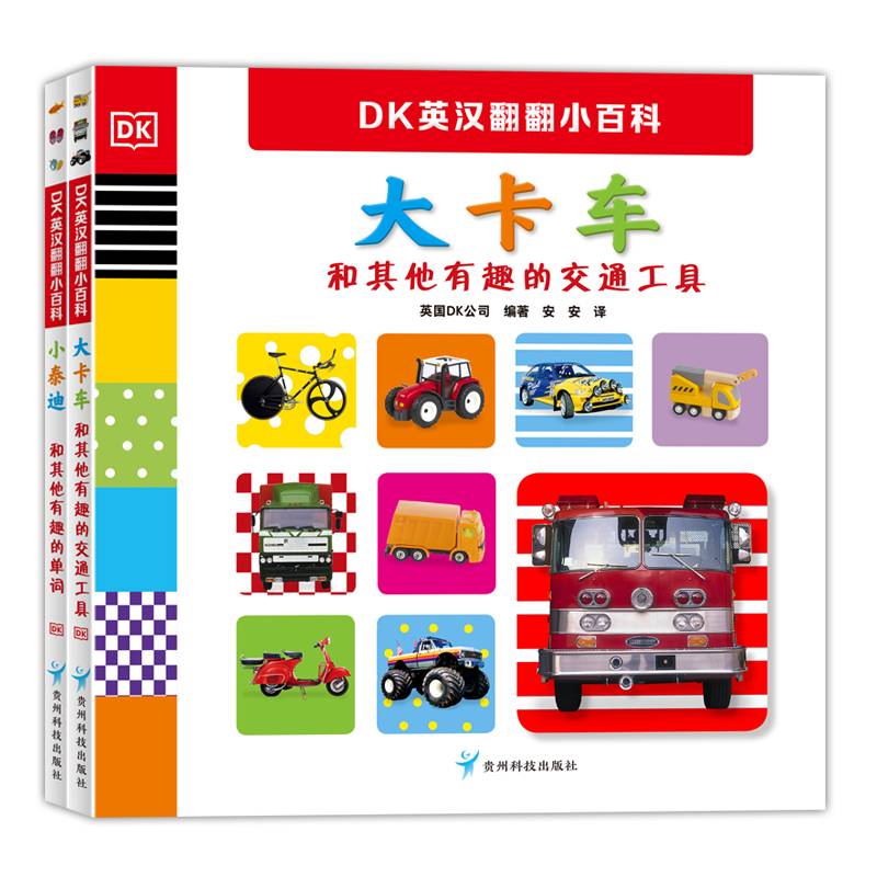 DK英汉翻翻小百科（全2册）