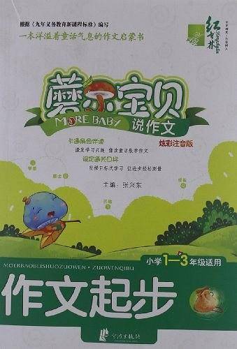 红书林 蘑尔宝贝