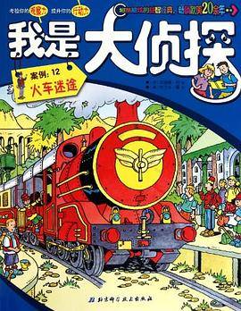 我是大侦探