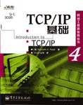 TCP/IP基础