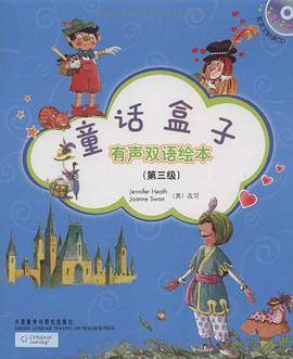 童话盒子