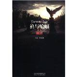 狼与蝙蝠（第1部预言）