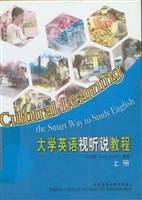 大学英语视听说教程（附光盘上）