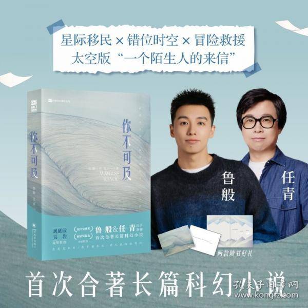 你不可及
