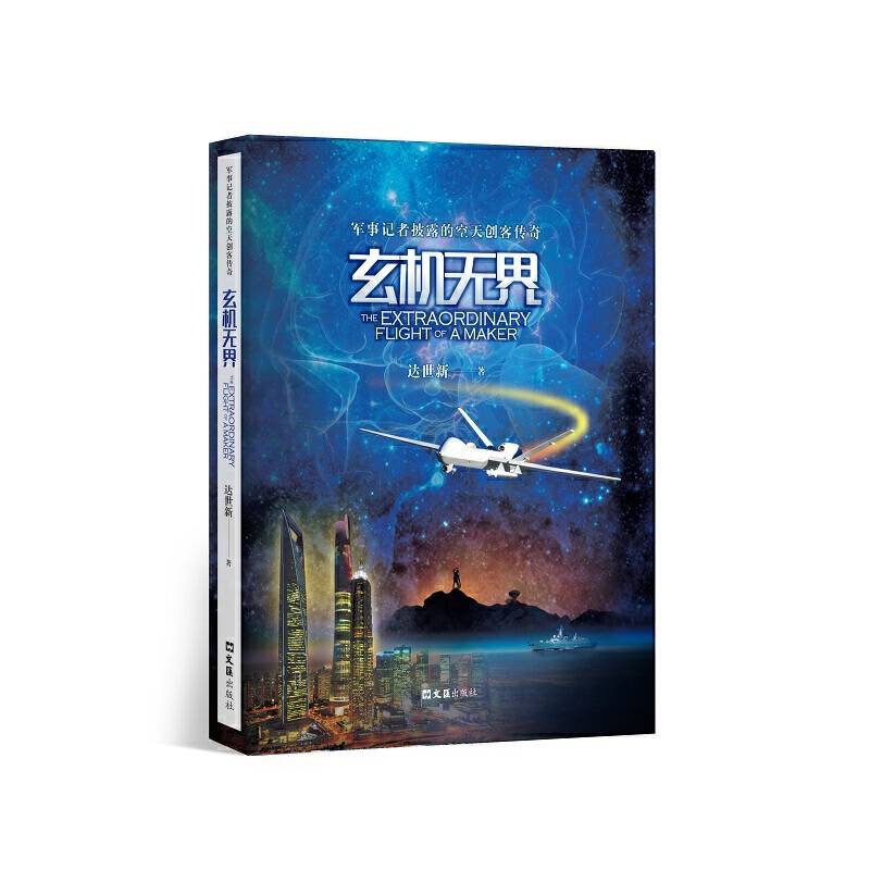 玄机无界