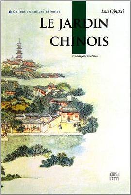 中国园林