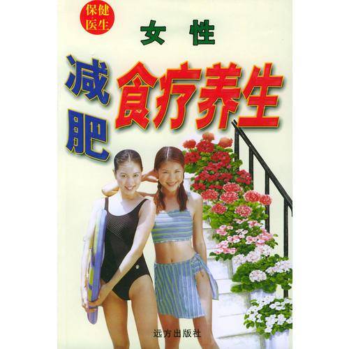 老年自我保健