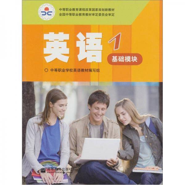 英语1