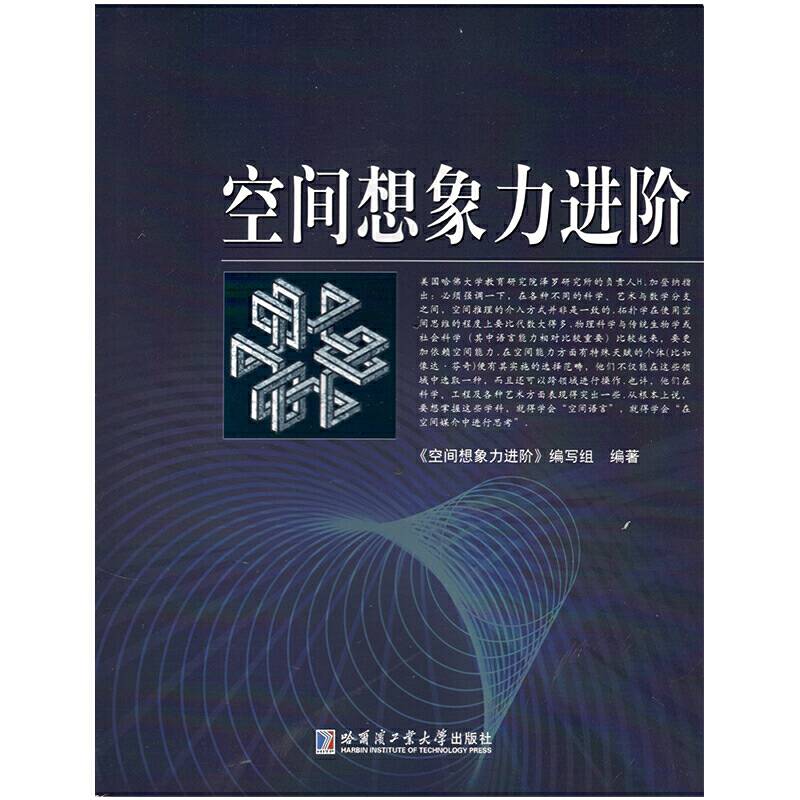 空间想象力进阶