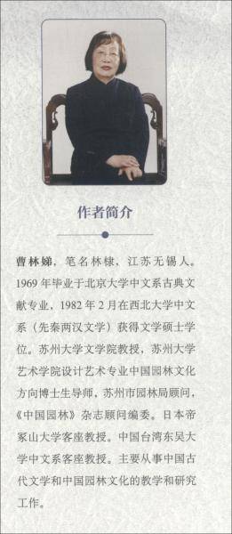 苏州园林园境系列凝固诗画·塑雕