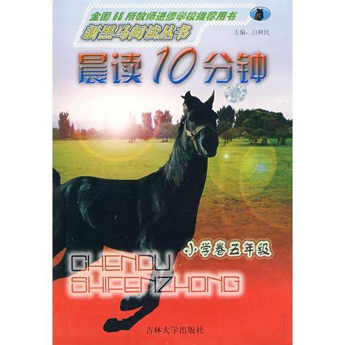 新黑马阅读丛书