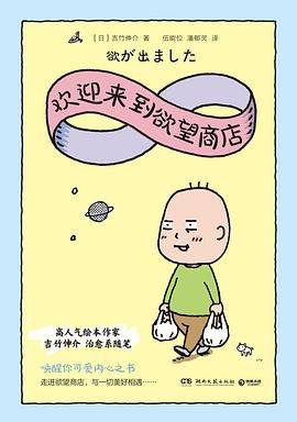 欢迎来到欲望商店