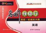 千锤百练.英语卷