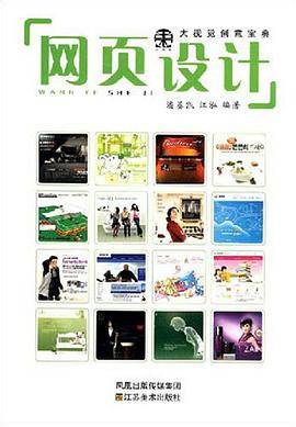 大视觉创意宝典