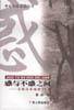 惑与不惑之间――与经济学结缘20年