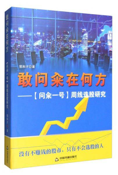 敢问籴在何方：问籴一号 周线选股研究