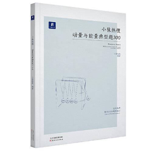 小猿搜题小猿热搜