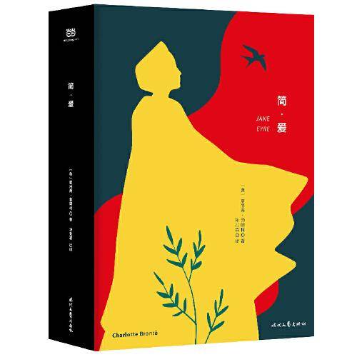 简・爱