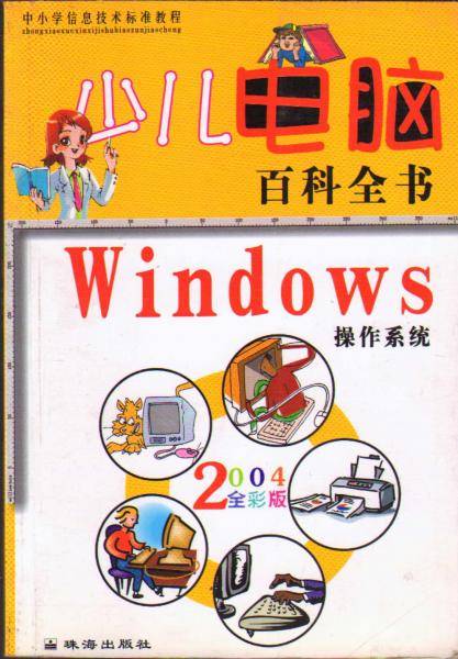 Excel电子表格
