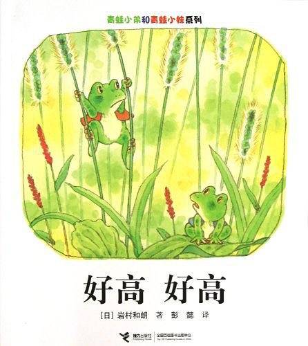 好高 好高