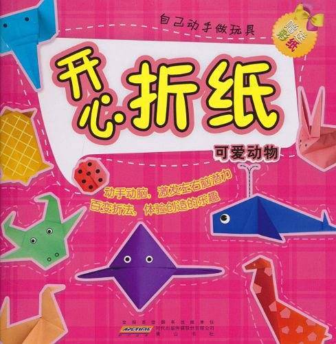 开心折纸