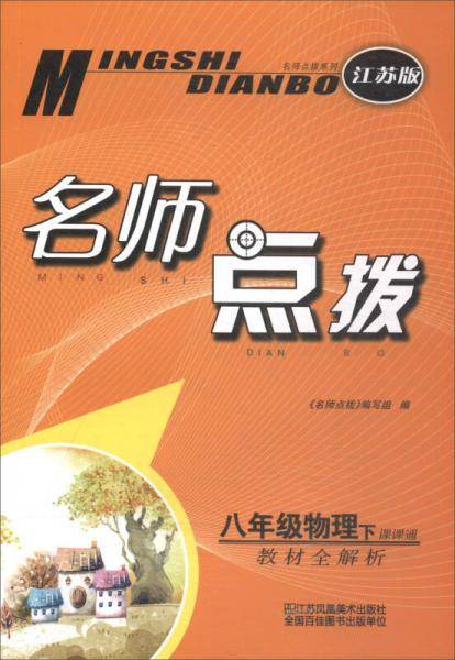 八年级物理下课课通
