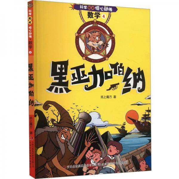 黑巫加伯纳 带塑封