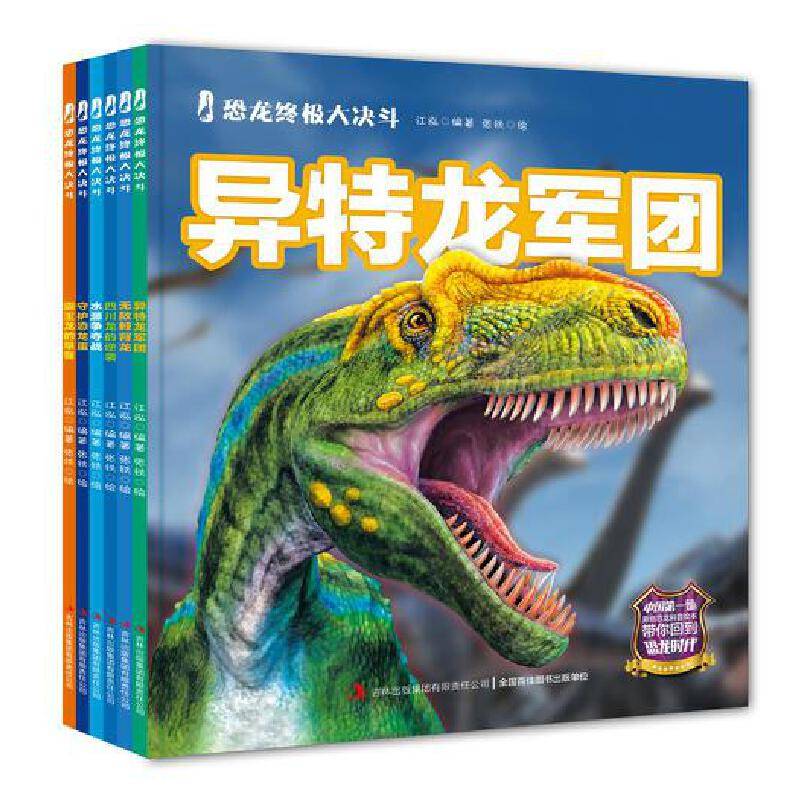 恐龙终极大决斗：霸王龙的早餐