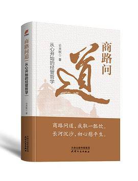汇智博达|商路问道