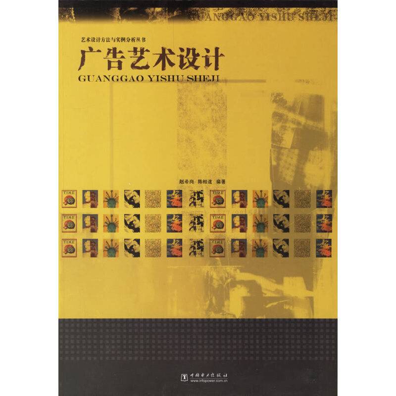 广告艺术设计