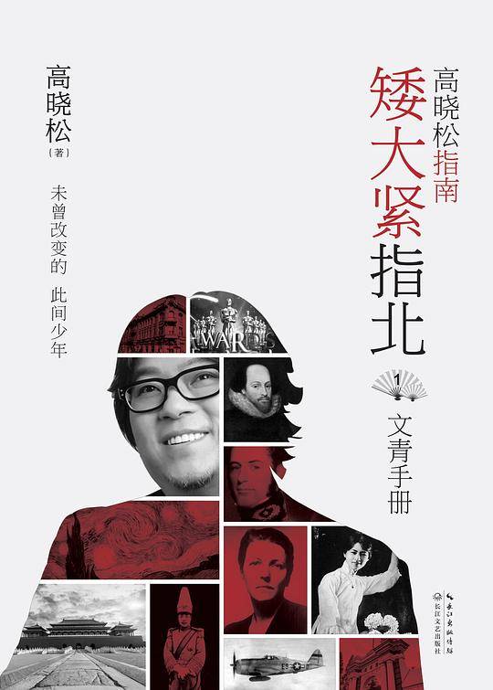 矮大紧指北1