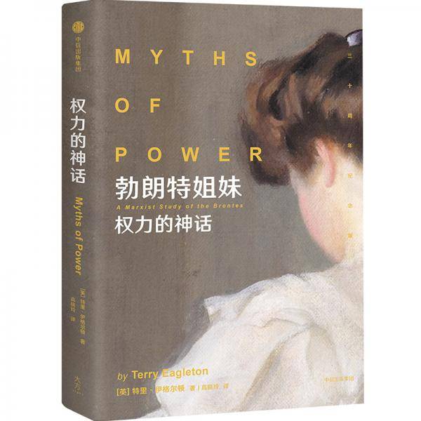 勃朗特姐妹
