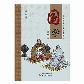国学  九年级上