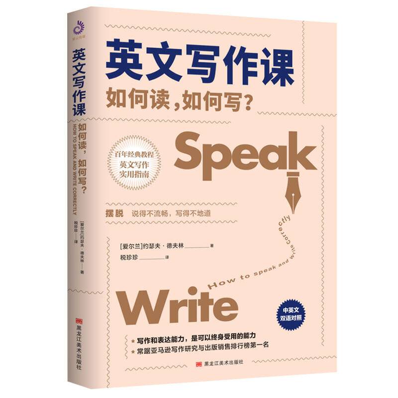 英文写作课：如何读，如何写？