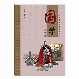 国学  七年级下
