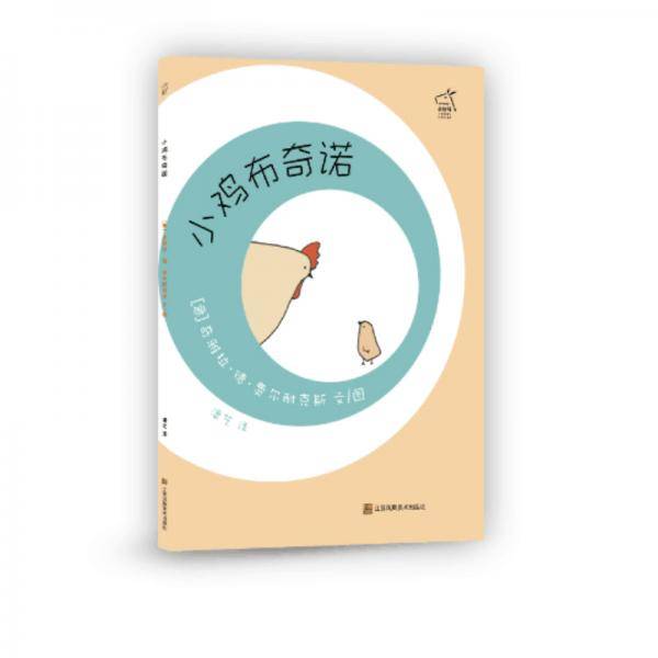 小鸡布奇诺