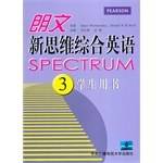 朗文新思维综合英语